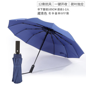 捷果全自动雨伞折叠晴雨伞双人三折男女用晴雨两用礼品伞太阳伞