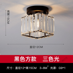 苏宁放心购 北欧阳台灯具水晶过道灯简约现代走廊入户灯创意个性玄关衣帽间灯