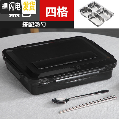 三维工匠304不锈钢保温饭盒成人带盖韩国简约快餐盒食堂快餐盘分格便当盒 商务黑4格(含餐具)