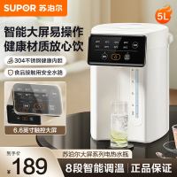 苏泊尔(SUPOR)电热水瓶热水壶5L烧水壶恒温电热水壶304 多段调温触控大屏恒温水壶SW-50T822