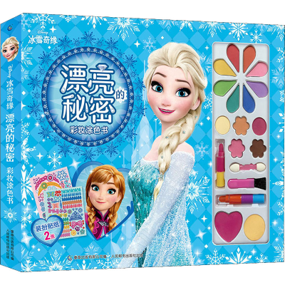 [M]冰雪奇缘漂亮的秘密彩妆涂色书-9787115569936