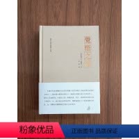 [正版]觉悟之道-现代世界佛学文库 介绍了佛陀的一生结合现代科学和哲学精辟地论述了上座部佛教特色是一部难得的阐释佛陀所