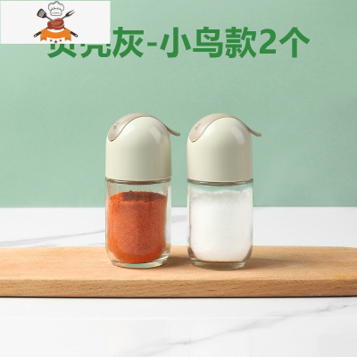 调料罐子组合套装厨房家用烧烤收纳盒盐味精网红佐料瓶撒胡椒粉罐 敬平 2个装:贝壳灰[分类清洗 不凌乱]厨房收纳盒