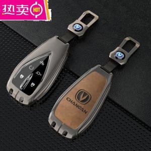 [补贴10%]2022款长安cs75plus钥匙套cs55plus二代unit专用unik个性男壳扣包