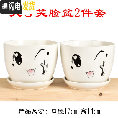 三维工匠花盆陶瓷带托盘大号特大号家用简约绿萝吊兰多肉绿植花盆 大号笑脸盆2件套 中等花盆容器