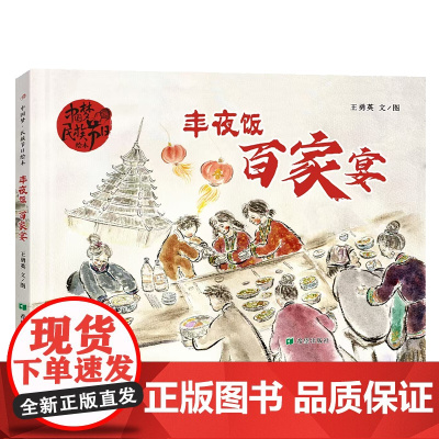 五粮液股份 百家宴（中国のお酒） 中国白酒 五粮液 52度 2018年製
