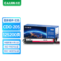 才进王者版适用奔图CDO-205DM显影组件PANTUM CP2505DN智享版硒鼓PANTUM红色复印机墨粉盒显影仓C