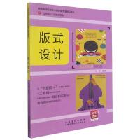 正版新书]版式设计不详9787539874333