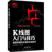 正版擒住大牛 K线图入门与技巧 曹明成江恩股市大作手回忆录主力资金动向K线形态技术指标分析炒股入