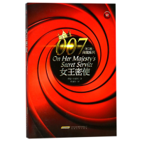 音像女王密使/007典藏系列(英)伊恩·弗莱明|译者:焦文婷