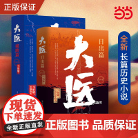 [赠6张明信片插图]食南之徒 马伯庸2024全新长篇历史小说桃花源没事儿长安的荔枝太白金星有点烦大医长安十二时辰书籍