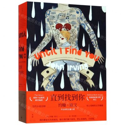 [N]直到找到你-9787208158450