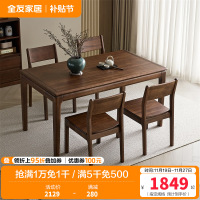 全友家居新中式饭桌客厅餐厅小户型家用长方形桌子轻奢餐桌