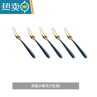 敬平304不锈钢水果叉套装ins欧式甜品小叉子家用网红高颜值水果签果插 深蓝水果叉(5支装)