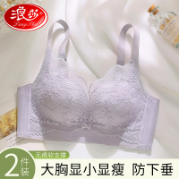 浪莎内衣女大胸显小2025新款性感蕾丝上托 托防下垂显瘦女士文胸