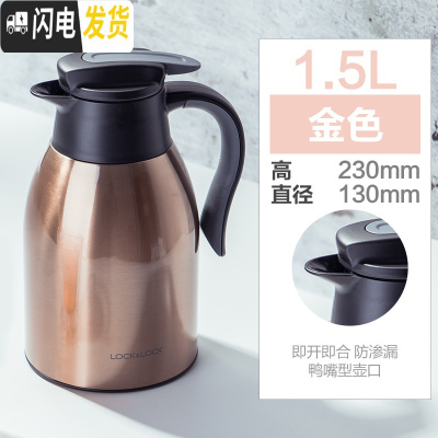 三维工匠保温壶热水瓶不锈钢家用大容量开水暖水壶茶瓶宿舍学生 金色[1500]