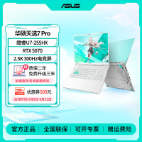 天选7 Pro 酷睿版 16英寸游戏本笔记本电脑U7-255HX 16G 1T RTX5070 2.5K 青色
