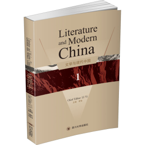 醉染图书文学与现代中国 19787569038316