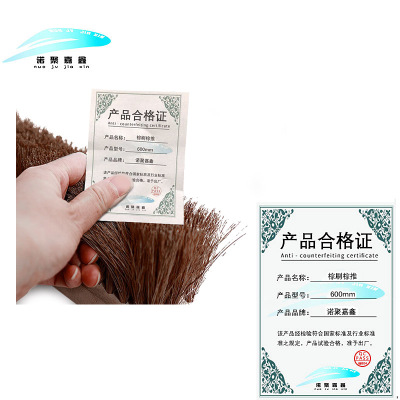 诺聚嘉鑫棕刷棕推 600mm个