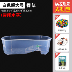 乌龟缸小金鱼箱养龟的专用缸巴西龟盆大型别墅带晒台水陆缸
