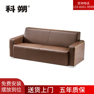 科朔 沙发 办公接待沙发商务沙发牛皮三人位 XTD9313N