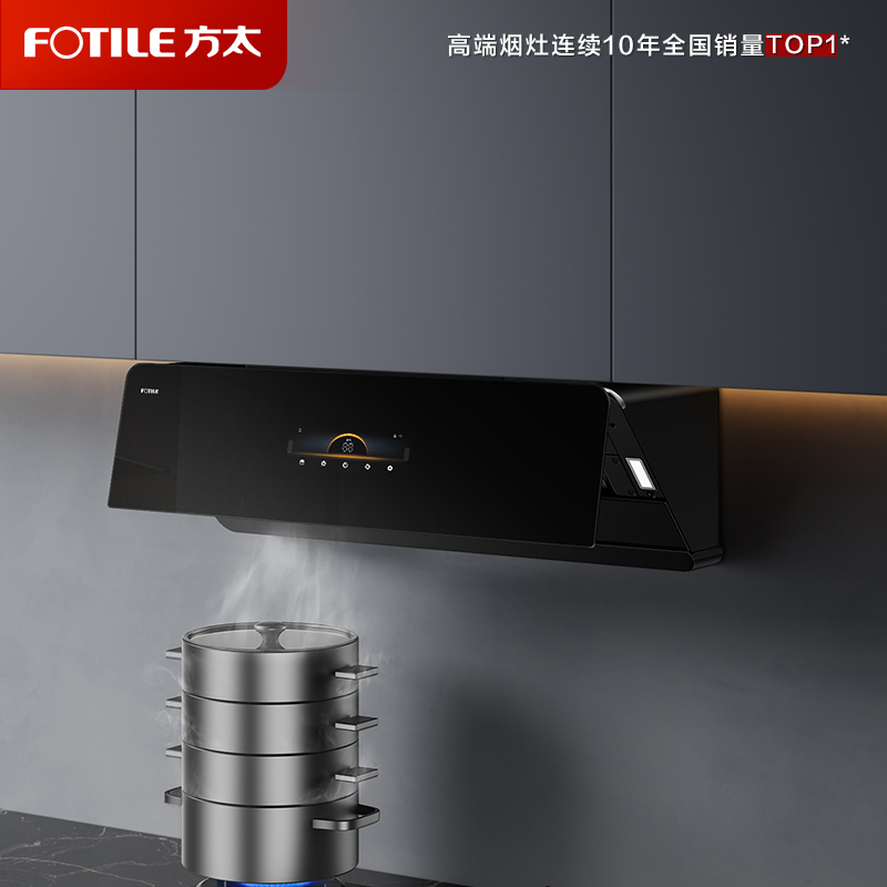 方太CXW-258-02-F1S-B油烟机抽油烟机燃气灶家用大吸力油烟机26巡航风量 齐平橱柜 [黑]