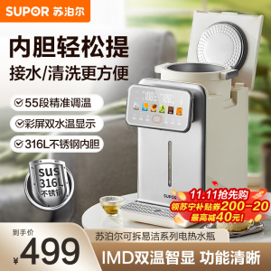 苏泊尔(SUPOR)电热水瓶5升大容量家用 双层电热水壶烧水壶316L不锈钢电水瓶多段保温恒温电水壶SW-50T302A