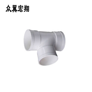 众翼宏翔 PVC三通 50mm 个