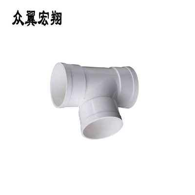 众翼宏翔 PVC三通 50mm 个