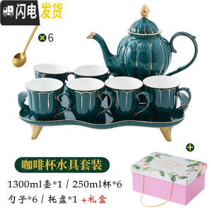 三维工匠水具套装家用欧式陶瓷客厅茶壶茶具水杯具家庭简约冷水壶套装 孔雀绿花开富贵(礼盒包装)