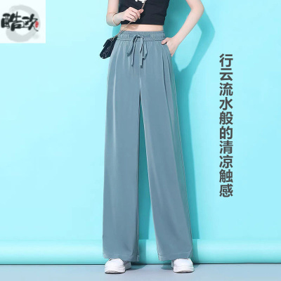 专注品质-冰丝阔腿裤女夏薄款高腰大码直筒垂感宽松显瘦百搭休闲系带女长裤运动长裤娇卡朵