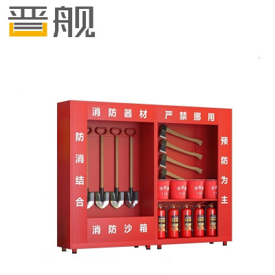 晋舰消防器材柜放置工具柜工地商场展示柜应急柜 2.4米不带门含器材