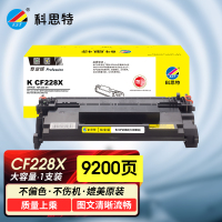 科思特CF228X硒鼓 适用惠普M403d/M403n/M403dn/M403dw/M427fdw/M427fdn/M4