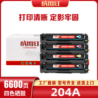 战国红硒鼓204A四色套装 套