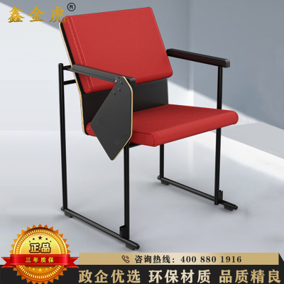 鑫金虎 折叠培训椅带写字板简约会议室办公会议洽谈椅540*590*820mm