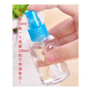 家柏饰(CORATED)补水小喷瓶喷雾器喷水瓶细雾50ml小喷壶透明塑料化妆瓶分装瓶