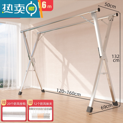 敬平不锈钢晾衣架落地折叠室内家用阳台室外卧室凉伸缩式杆晒被子器 加粗双杆款1.6米[可伸缩]送32个晾晒神器 大