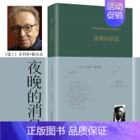 夜晚的消息 [正版]巴别塔诗典精装版系列 莎士比亚十四行诗坐在你身边看云平铺直叙的多样化致未来的诗人颂歌爱是地狱冥犬外国