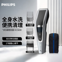飞利浦(PHILIPS)电动理发器儿童电推剪刀头可水洗家用电推子27档可调HC5690