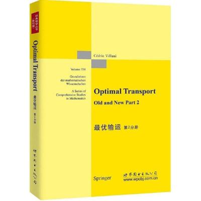 正版新书]最优输运(第2分册)维拉尼9787510077913