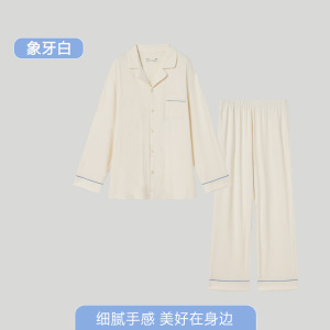 新款男士优可丝睡衣春秋款长袖薄款简约开衫家居服套装可外穿