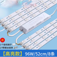 众辉LED吸顶灯灯条吸顶灯芯灯带长52cm,96w(8条)