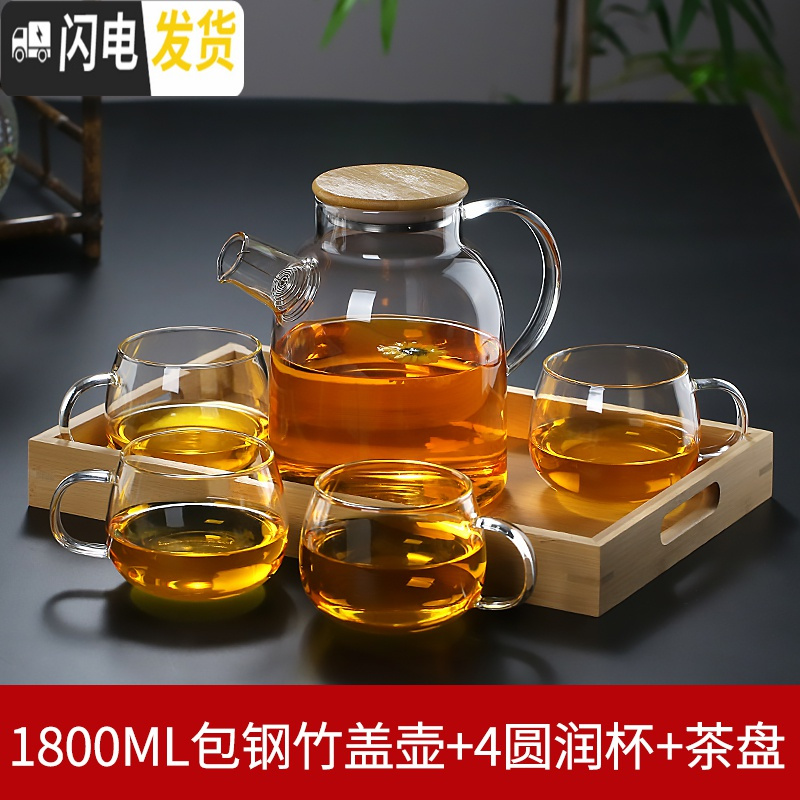 三维工匠可高温玻璃冷水壶防爆大容量凉水壶家用超大茶壶凉开水杯扎壶套装 1.8竹盖包钢壶+4圆润杯+竹盘