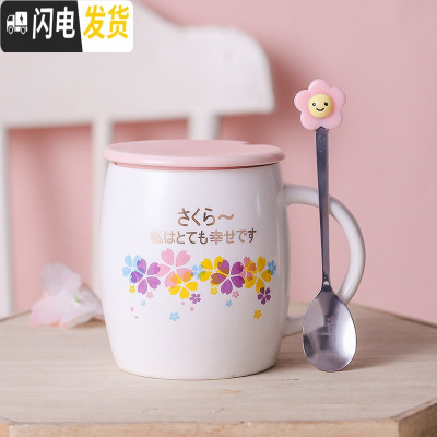 三维工匠创意樱花陶瓷马克杯带盖勺个性家用水杯子少女心牛奶咖啡杯 白杯B咖啡器具