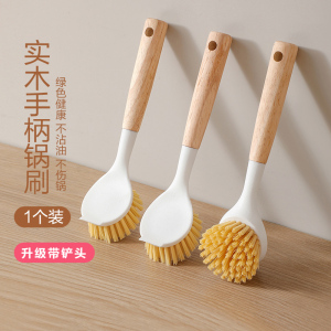 [补贴10%]锅刷厨房刷锅洗碗神器洗锅不沾油刷子刷碗洗杯碗刷长柄清洁刷油污