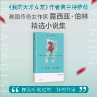 正版新书]十一点钟 平安无事(美国宝藏女作家!人生或许不值钱