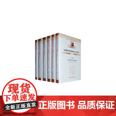 中国传统法律文化研究(十卷本)曾宪义 9787300129785 中国人民大学出版社