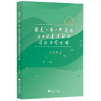 音像绿色建设与中国清洁能源国际合作方略王双