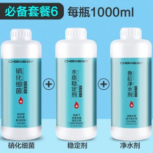 鱼缸水质净化剂净水剂水立清水族专用清澈剂清洁剂水质澄清剂