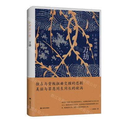 [N]万劫-9787532793891